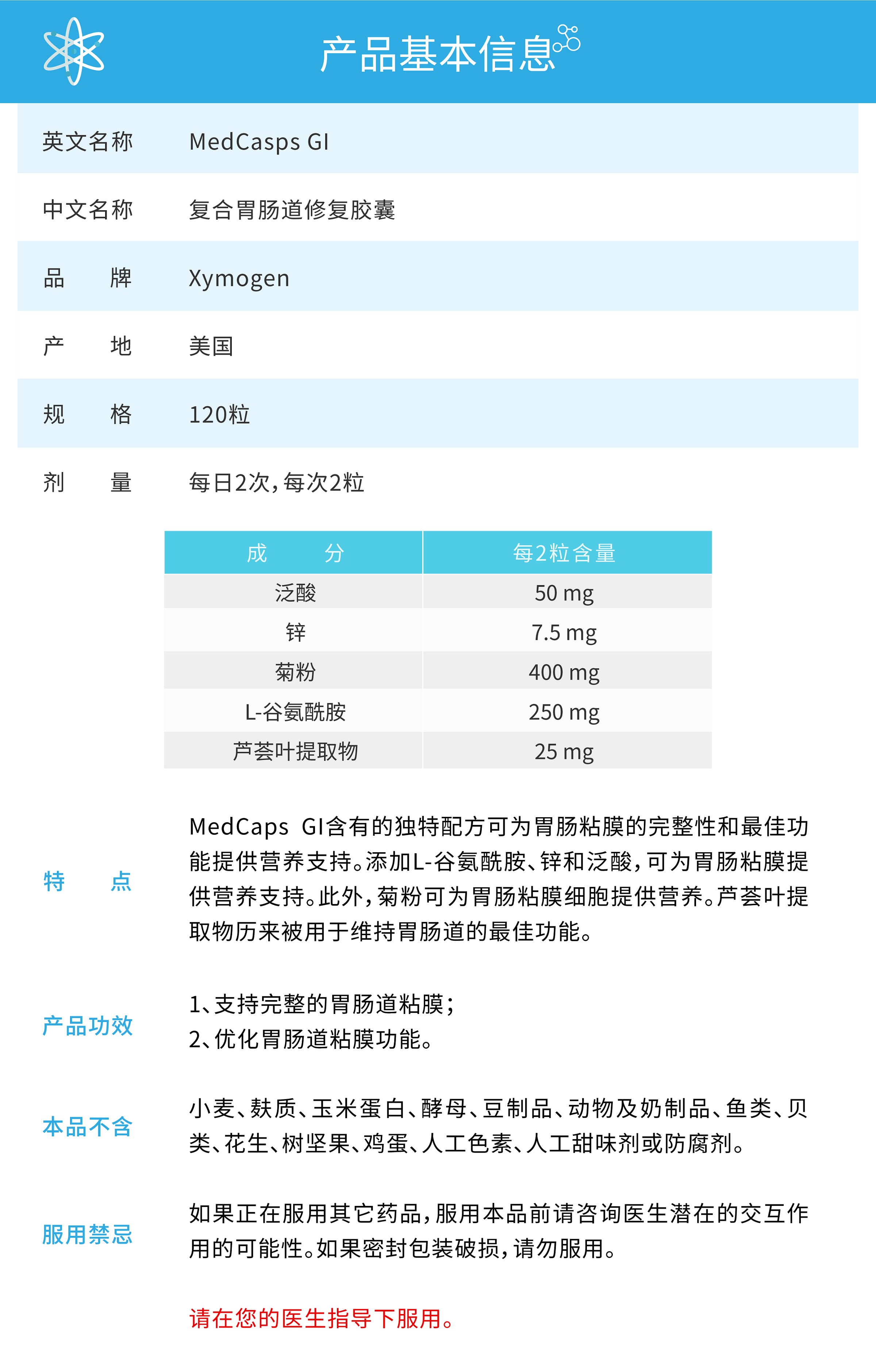 美国维特胃肠再生胶囊图片