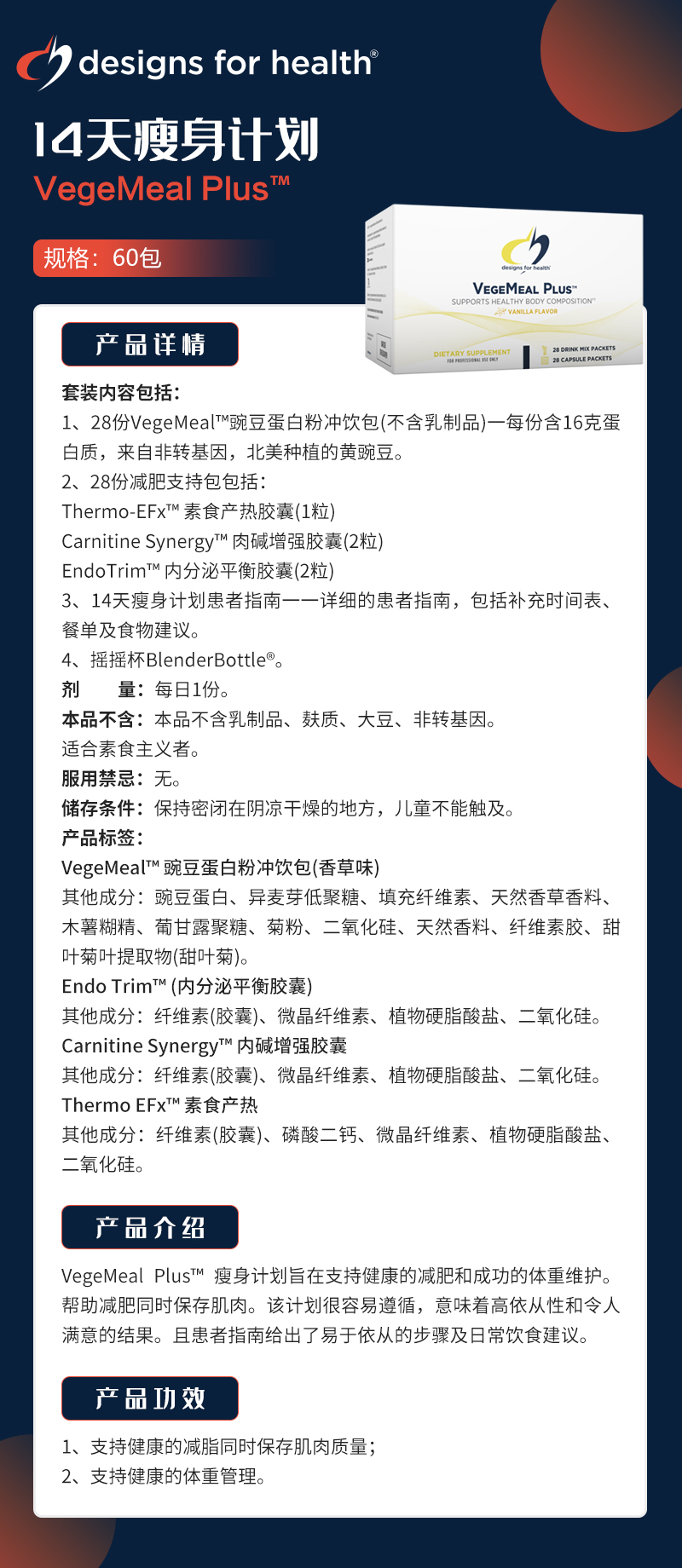 7028 14天瘦身计划.jpg