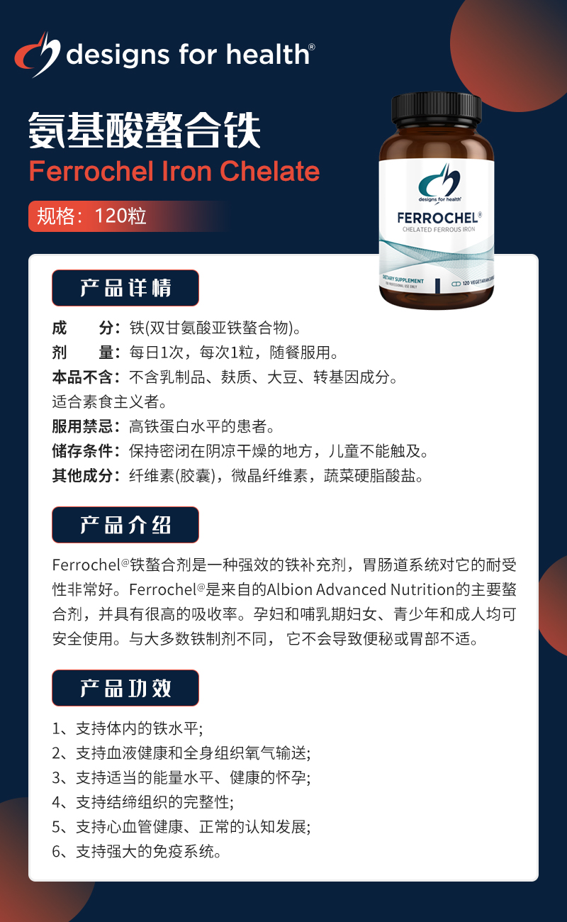 7003 氨基酸螯合铁.jpg
