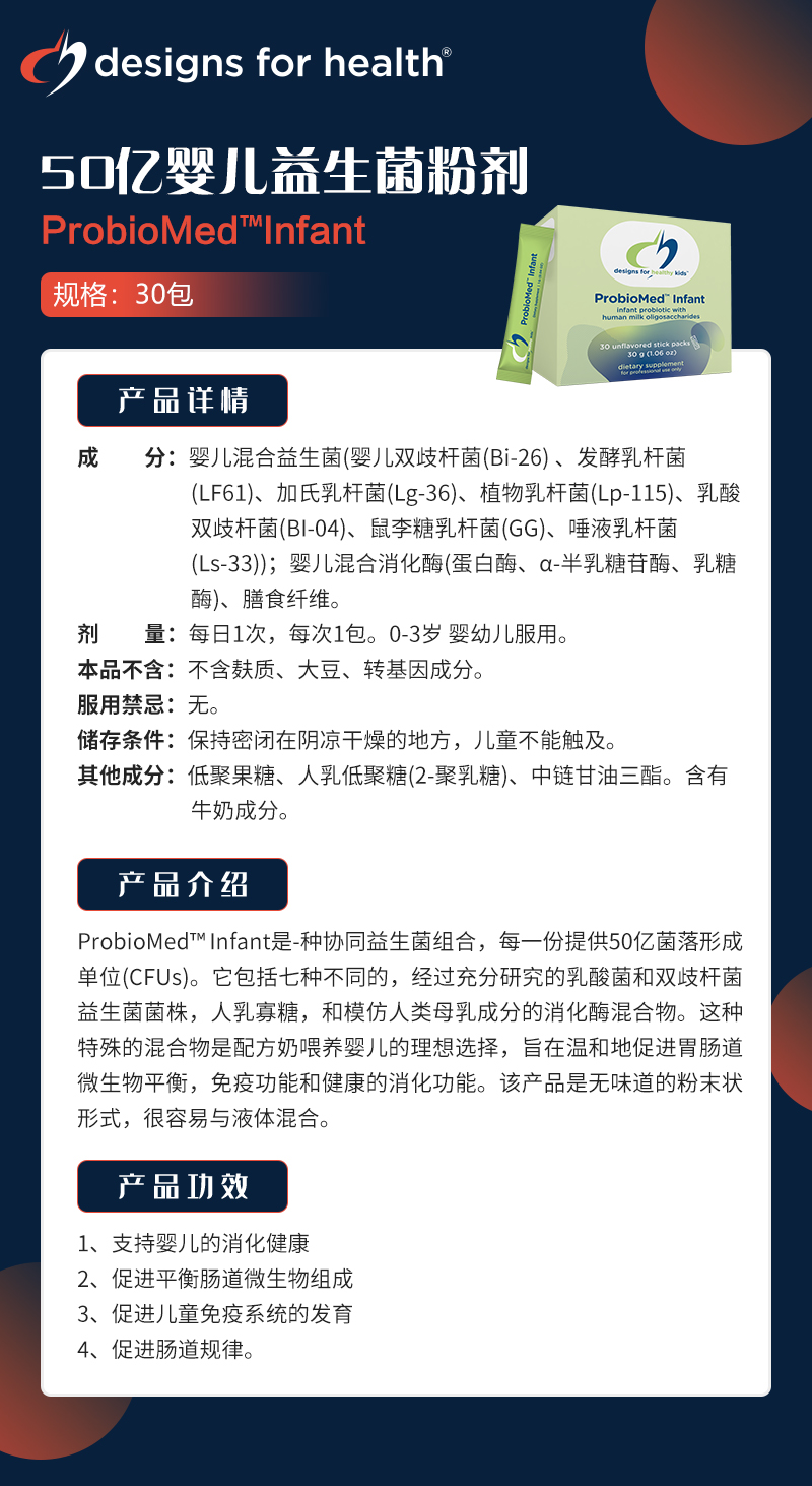 7097 50亿婴儿益生菌粉剂.jpg