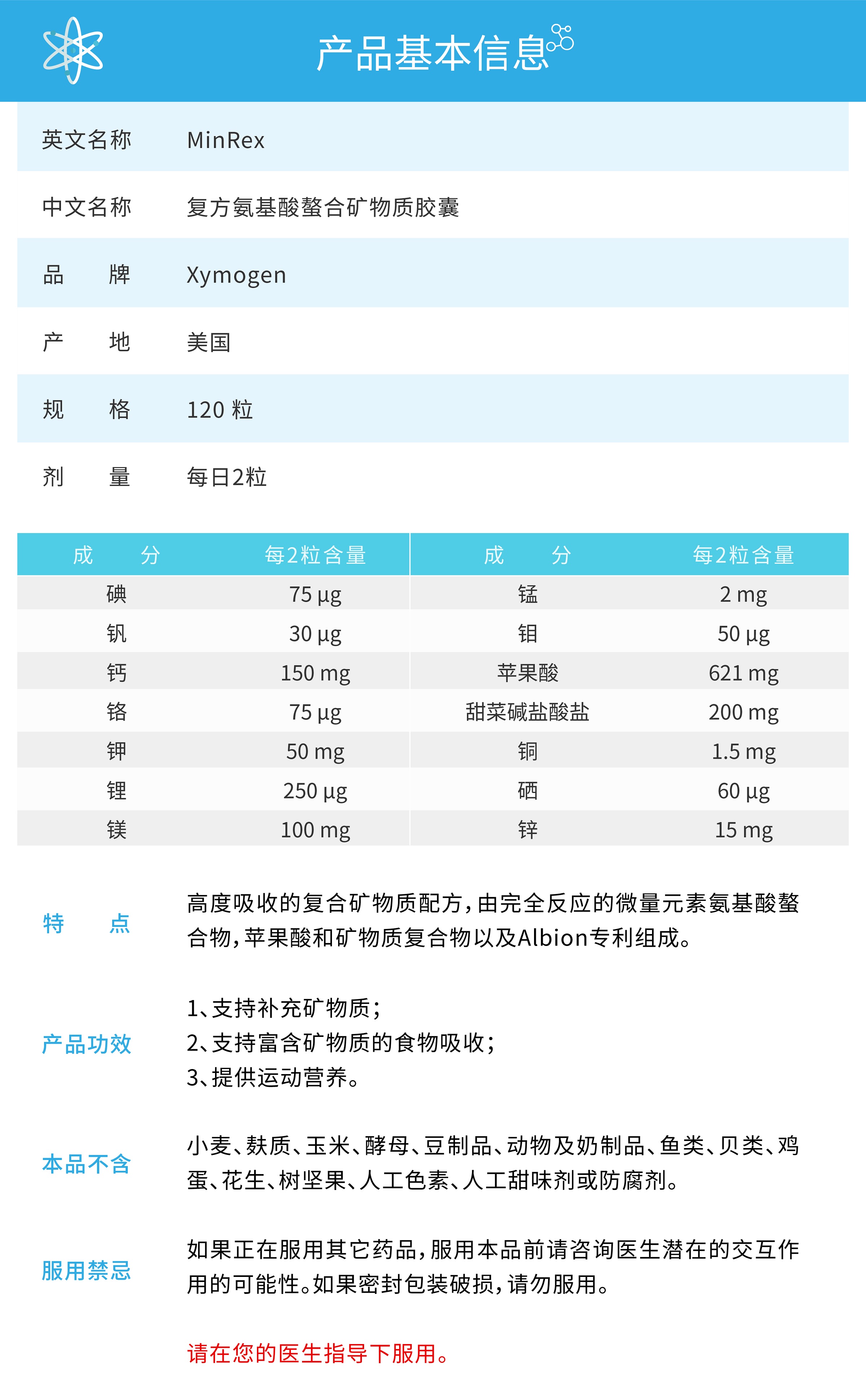 复方氨基酸胶囊多少钱图片